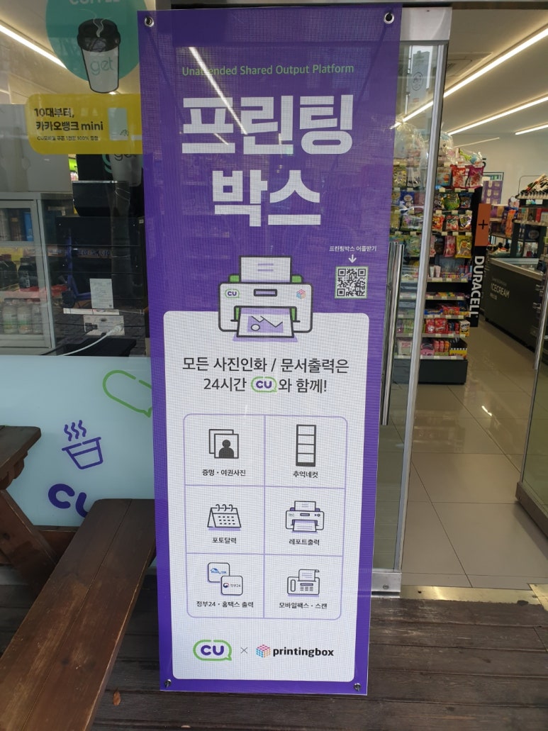 CU 풍암2지구점 이미지