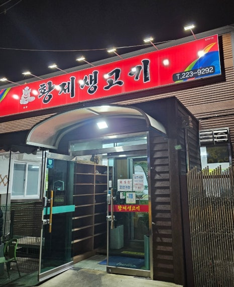 황제클린 이미지