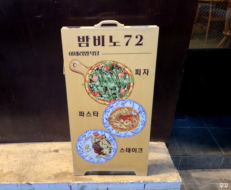 밤비노72 이미지