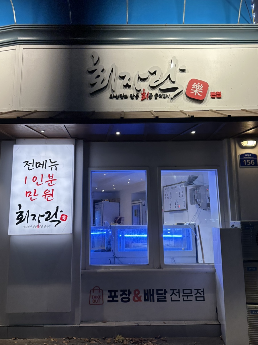 회자락 이미지