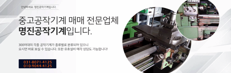 명진기업 이미지