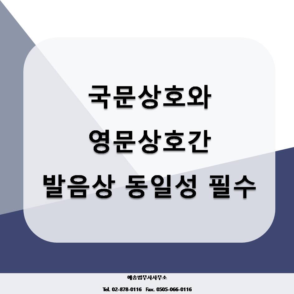 예송법무사사무소 이미지