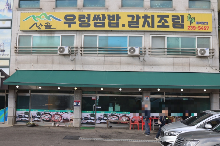 봉담한식부페 이미지
