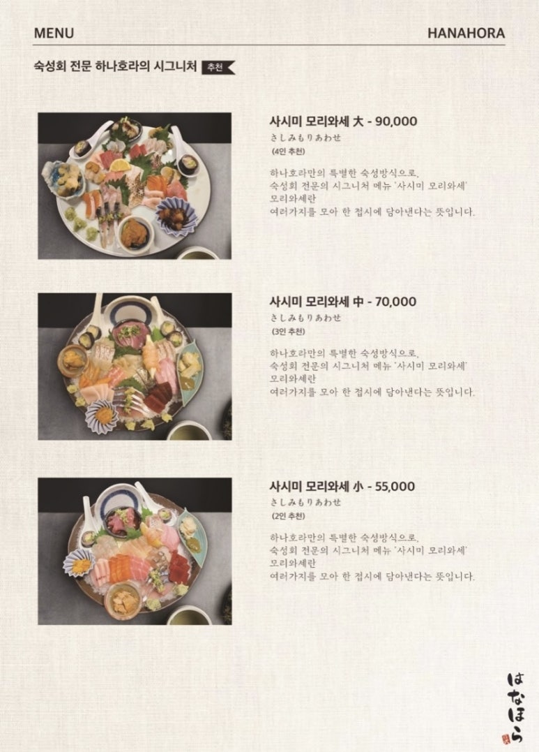하나호라 이미지