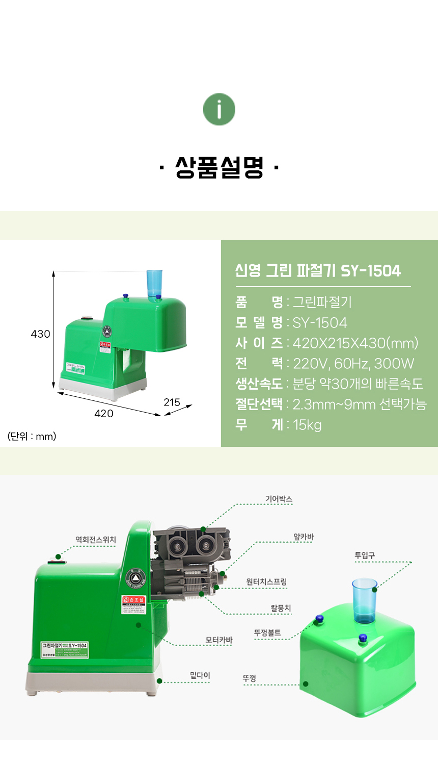 신영SY 이미지