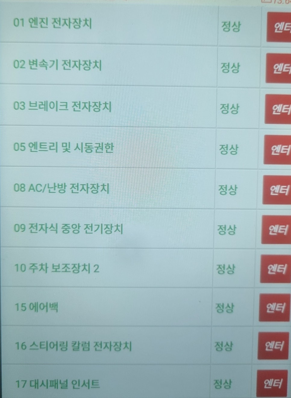 수도권자동차배터리출장교체 이미지