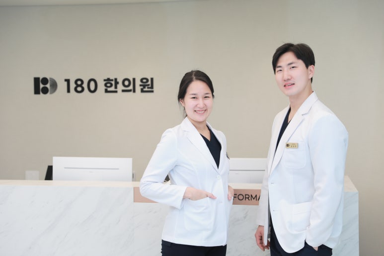 일팔공한의원 이미지