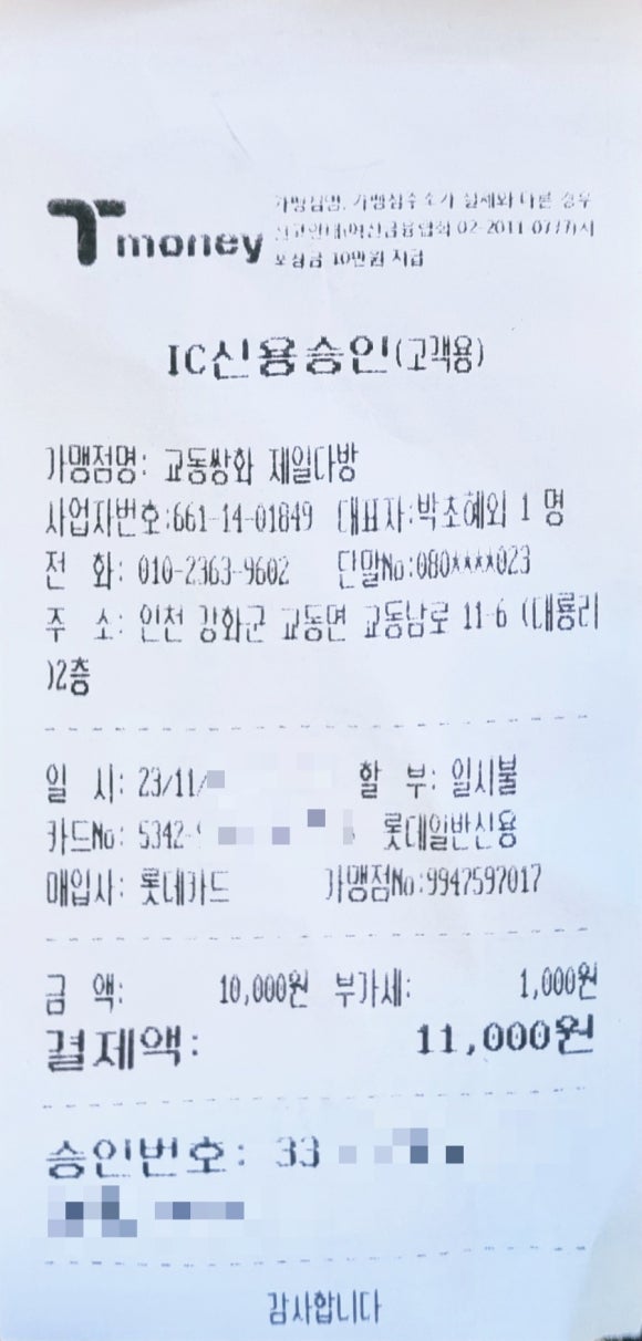 교동쌍화제일다방 이미지