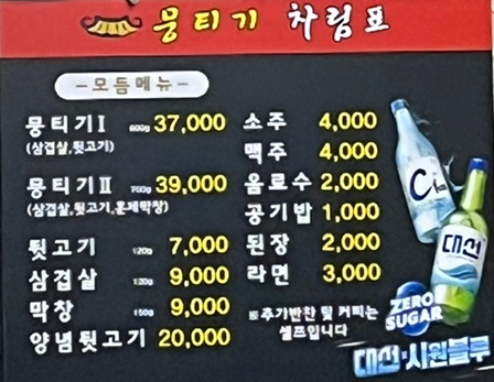 뭉티기뒷고기 이미지