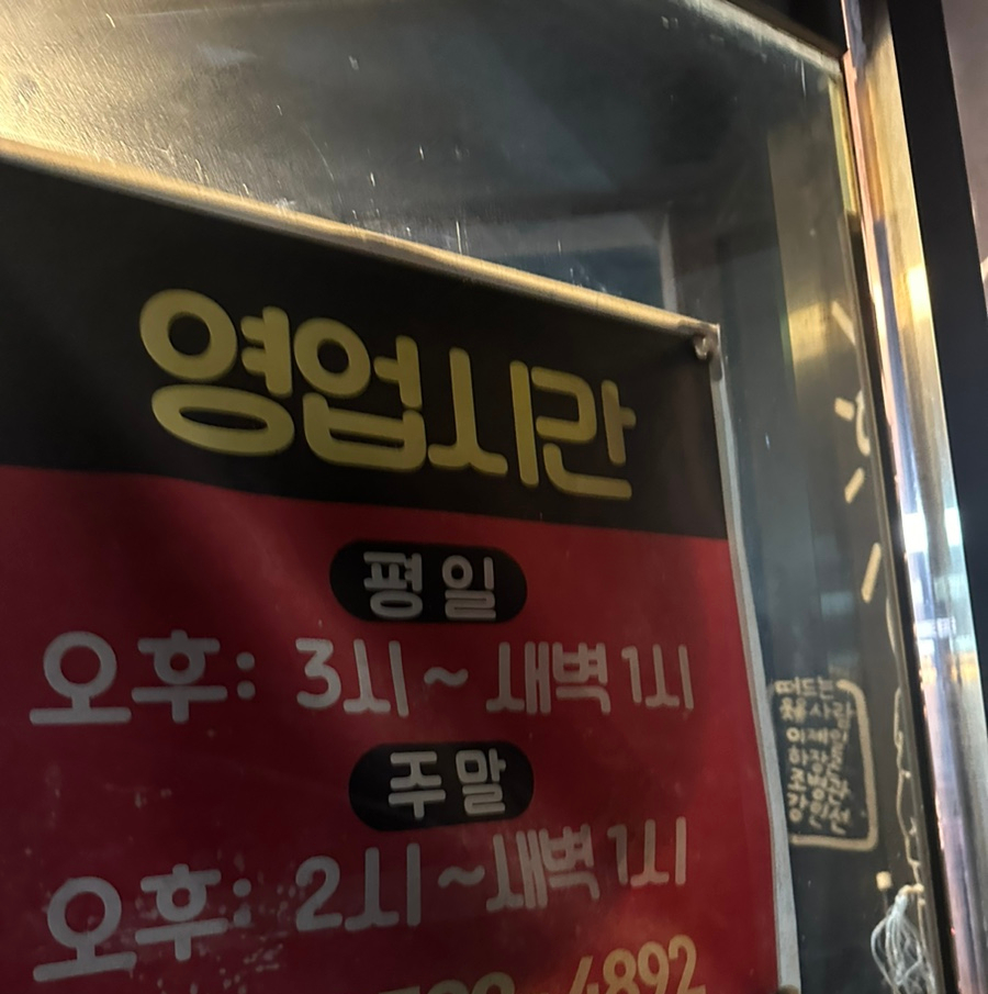 소래포구회 이모네조개구이 이미지