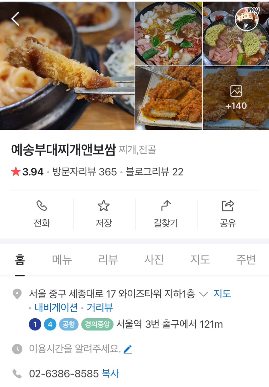삼겹살앤부대찌개 이미지