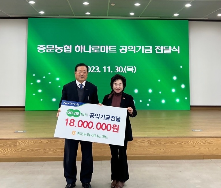 중문농업협동조합 이미지