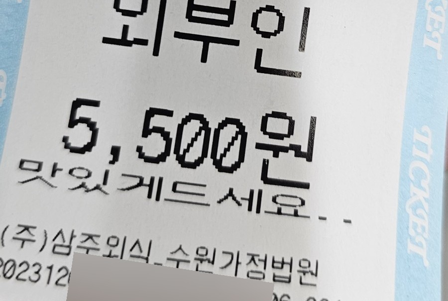 수원가정법원 구내식당 이미지