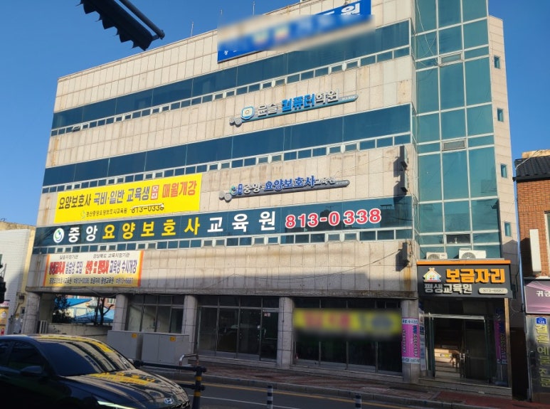 경산중앙요양보호사교육원 이미지
