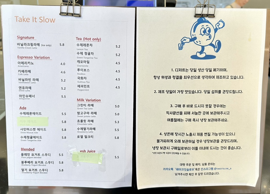 테이크잇슬로우 이미지