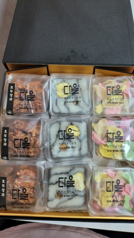 칠곡떡집 이미지