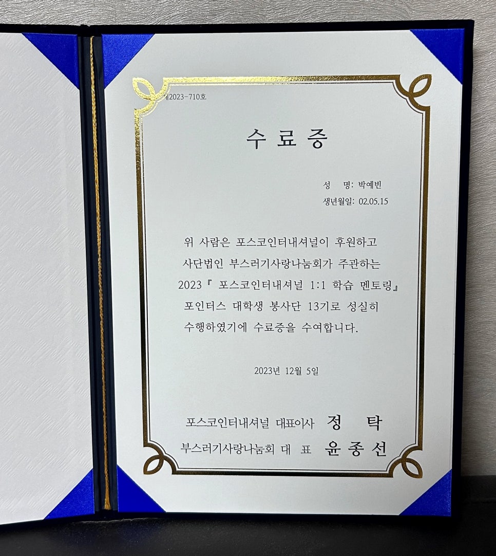 포인터스 이미지