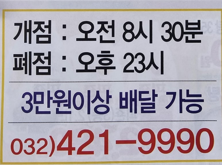 동암마트 이미지