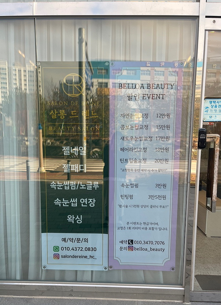 벨로아뷰티 이미지