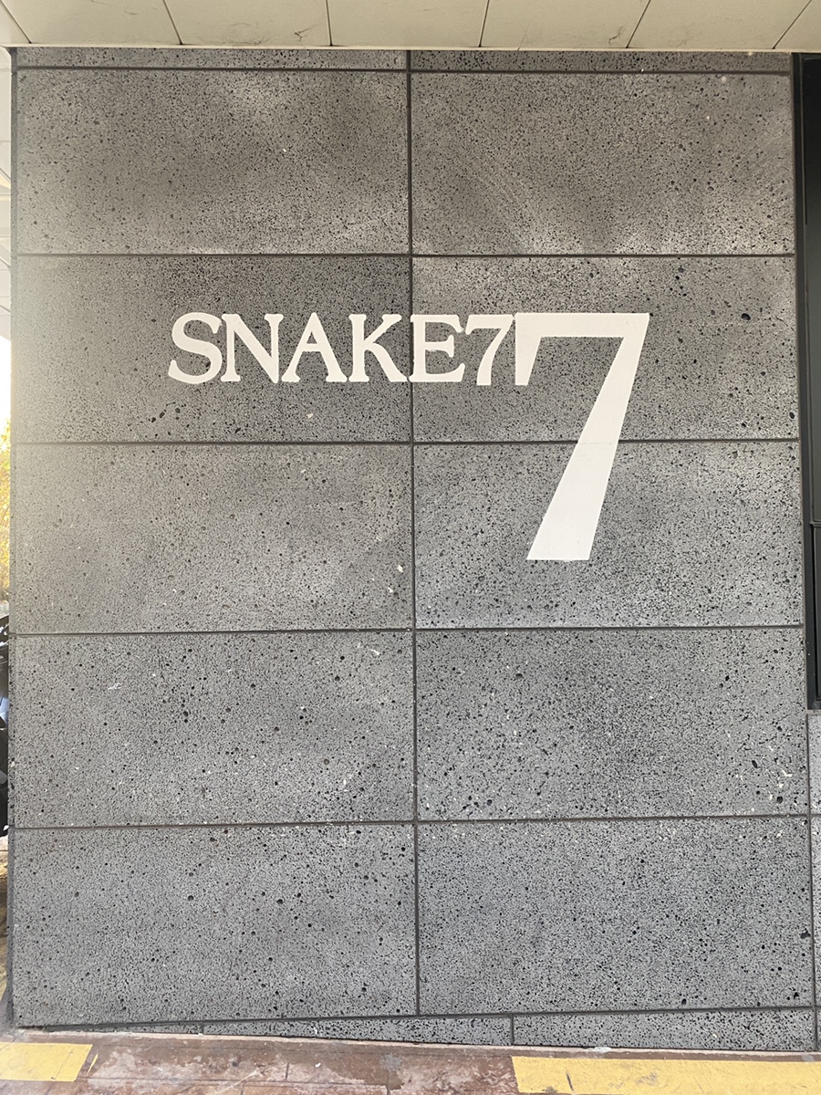 스네이크77 이미지