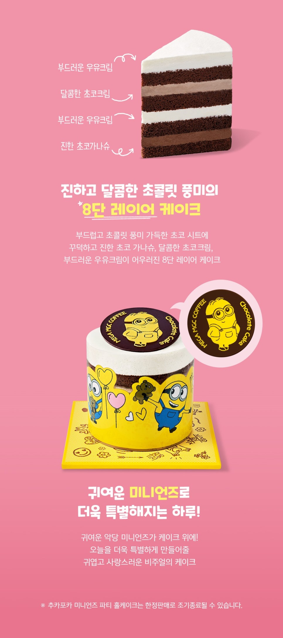 추카포카케이크 이미지