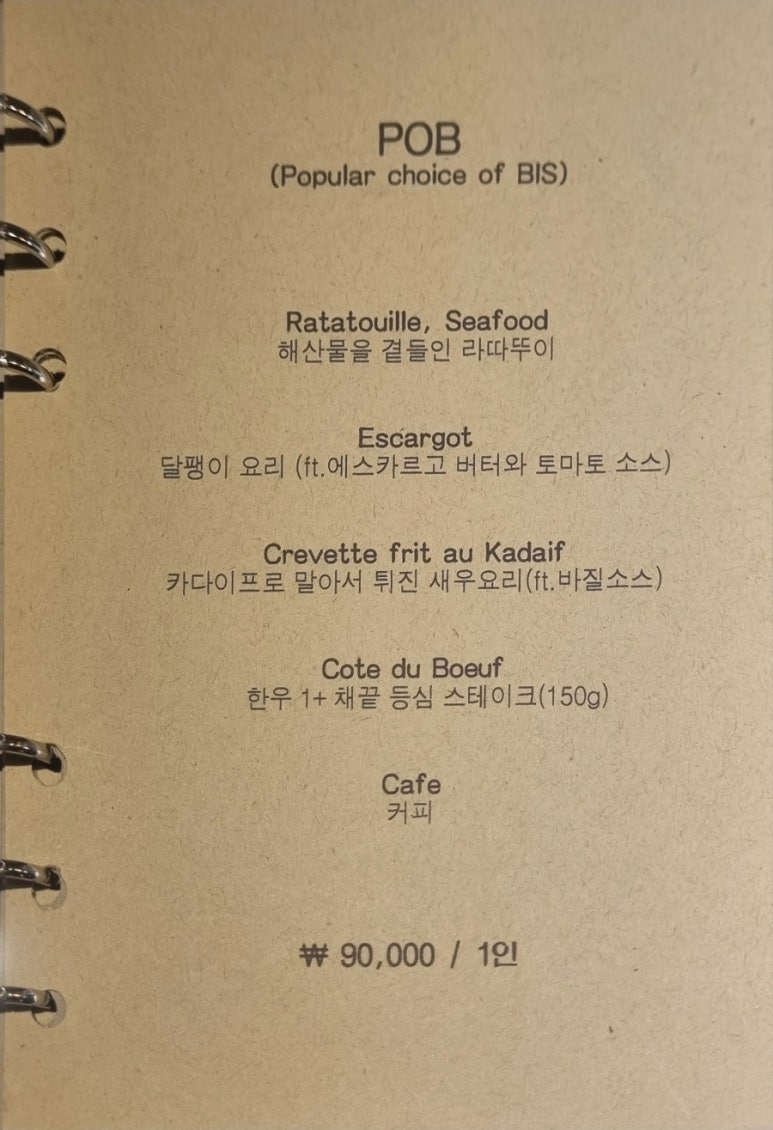 레스토랑 비스 이미지
