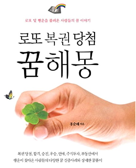 박사복권 이미지