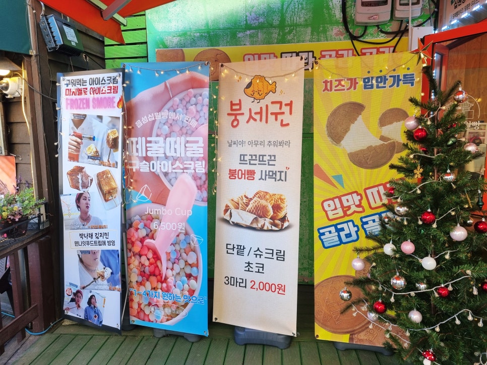 읍성 십원빵 이미지