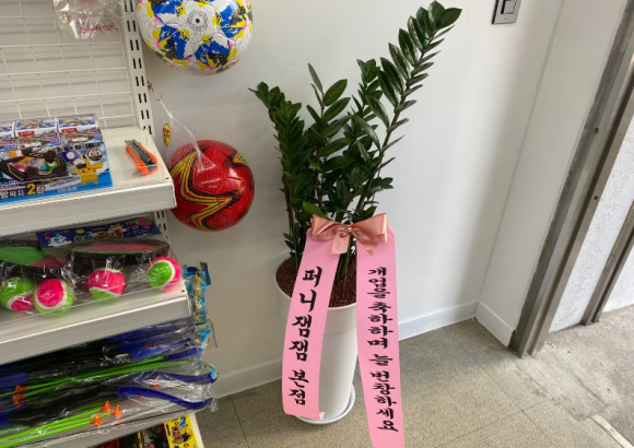 퍼니잼잼 이미지