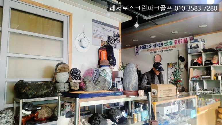 상주파크골프샵 이미지