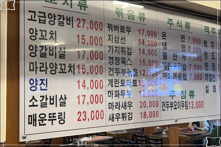 설원양꼬치 이미지