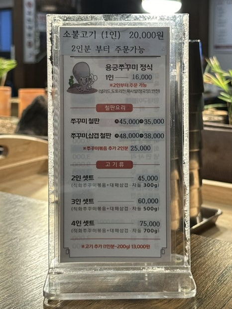 유천냉면;직화쭈꾸미용궁 이미지