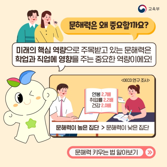 이루미에듀테크 이미지