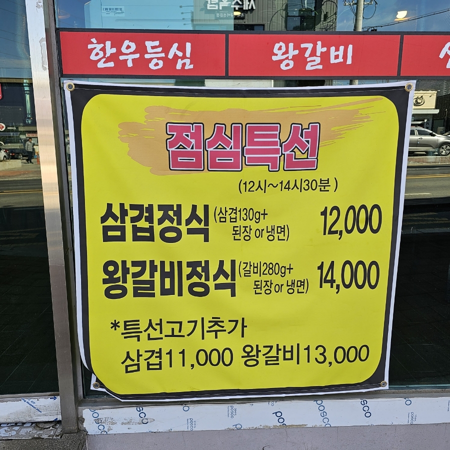 소백산베스트포크거제 이미지