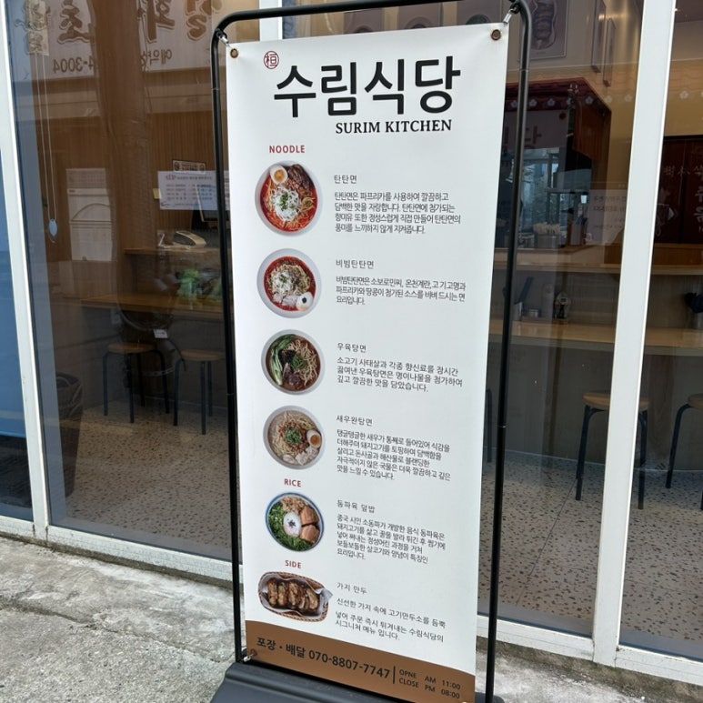 수림식당 사상점 이미지