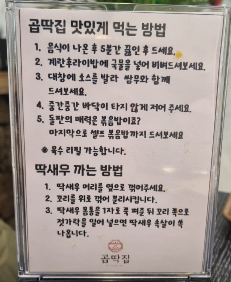 곱딱집 이미지