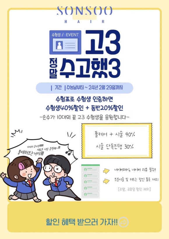 은설헤어 이미지