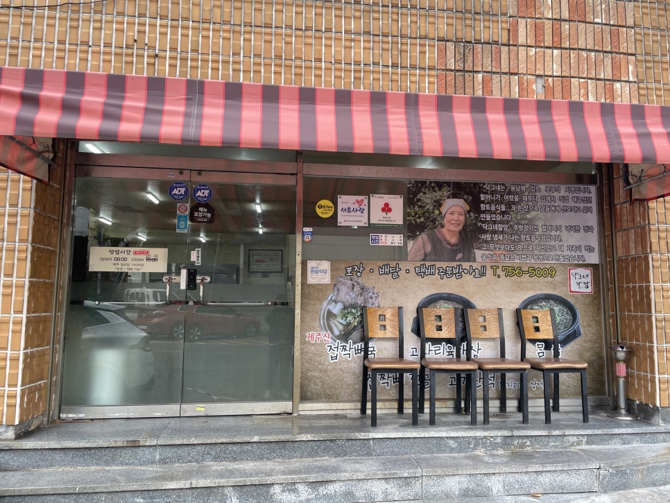 닥그네할망 이미지