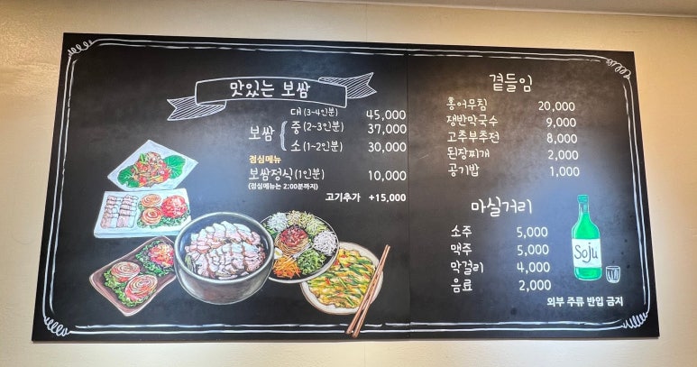 다담보쌈 이미지