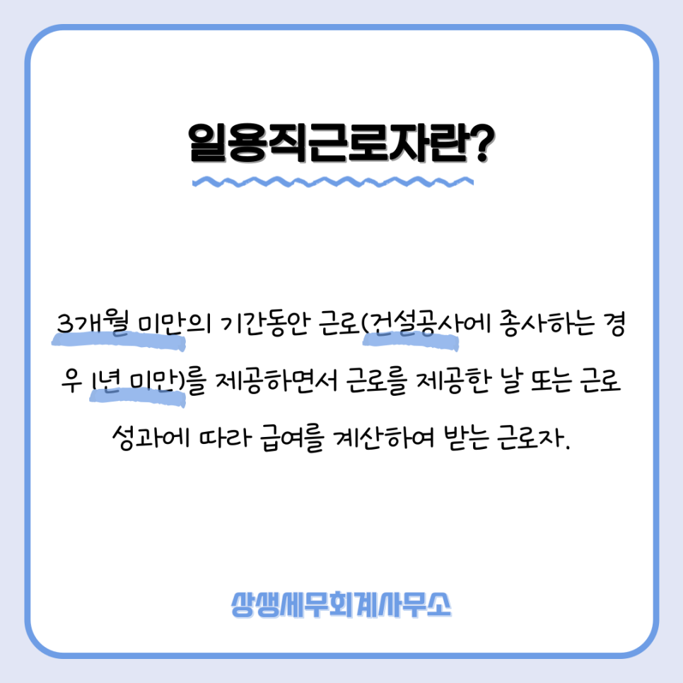 상생세무회계사무소 이미지