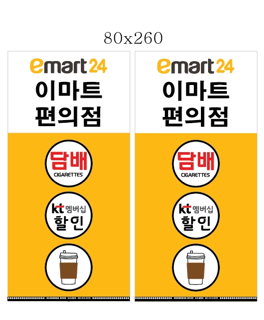 e마트24 이미지