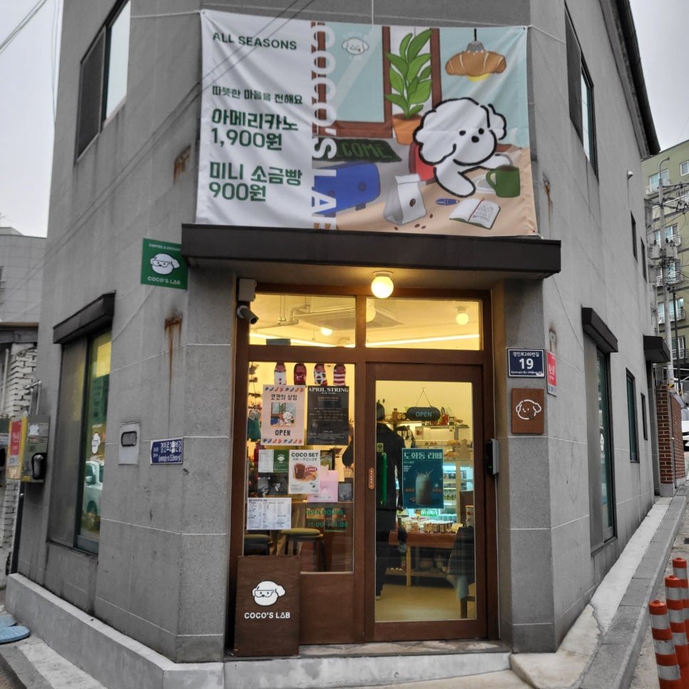 코코스랩 이미지