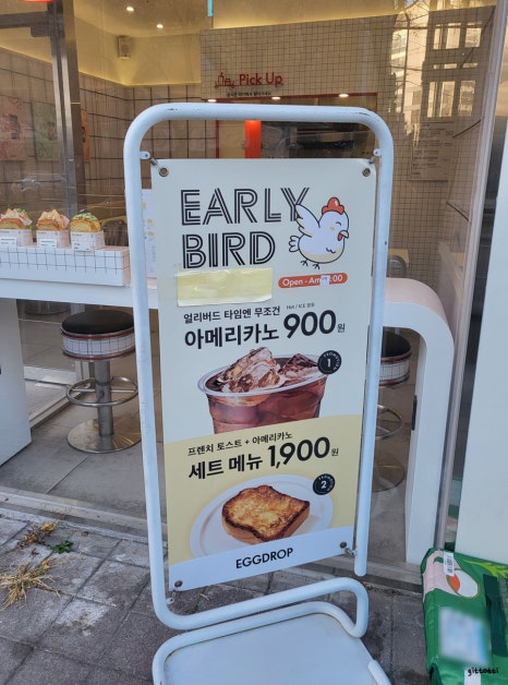 에그드랍부산범일동일 이미지