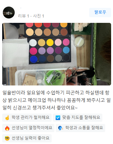 미용고수 이미지
