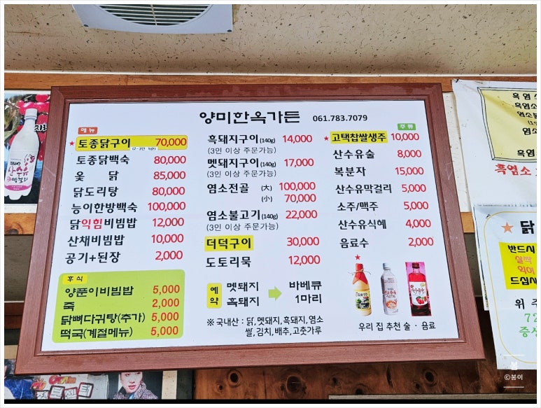 양미한옥가든 이미지