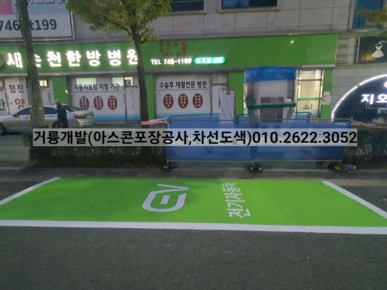 강진충전소 이미지