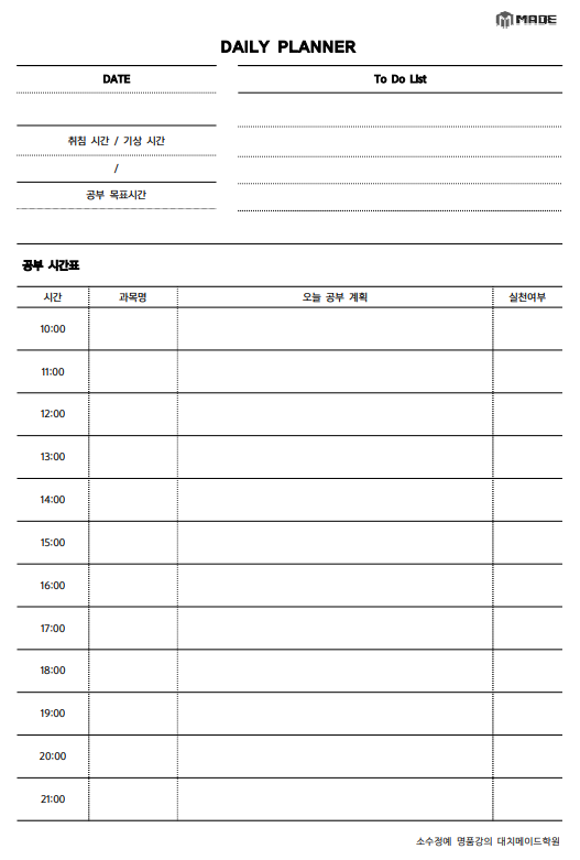 플래너수학학원 이미지
