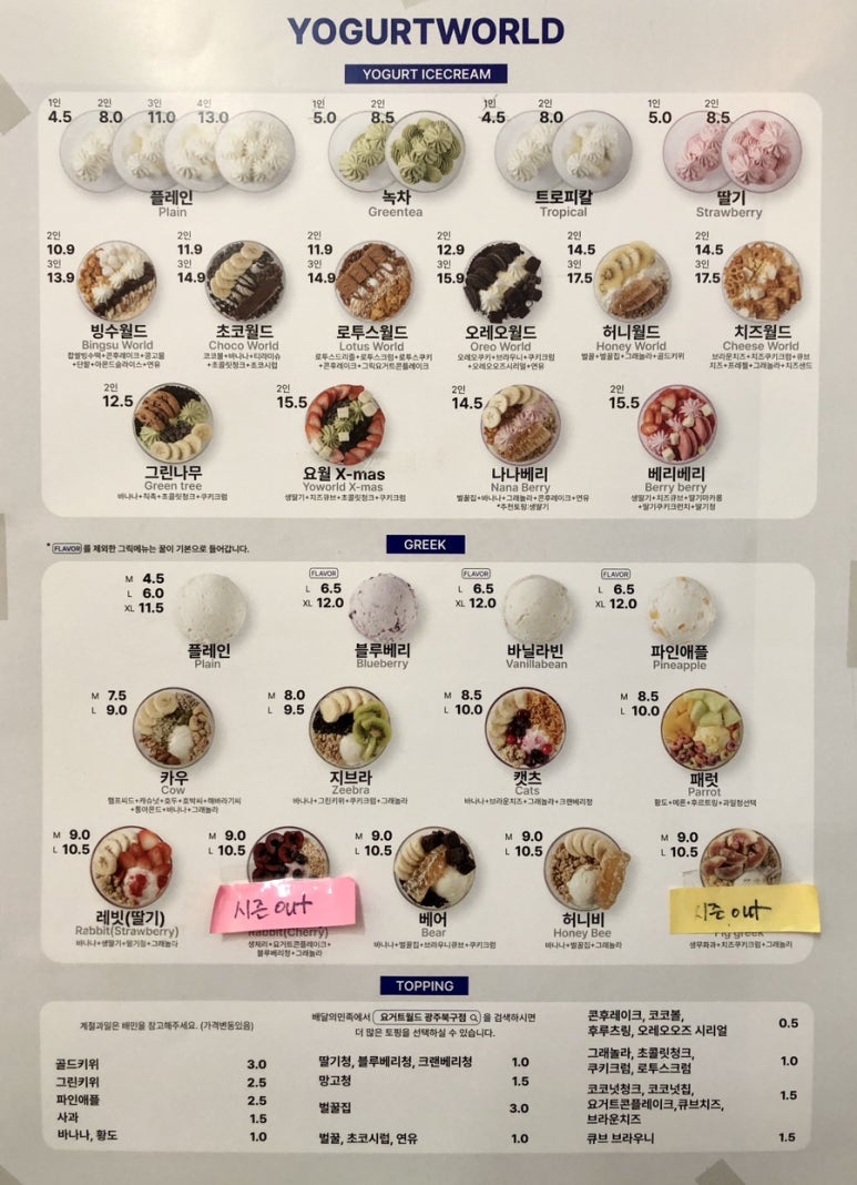 요거트월드광주 이미지