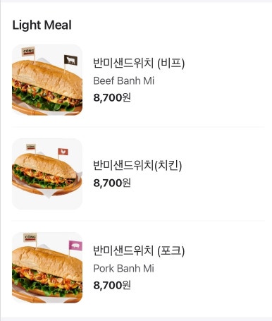 콩카페경기광주 이미지