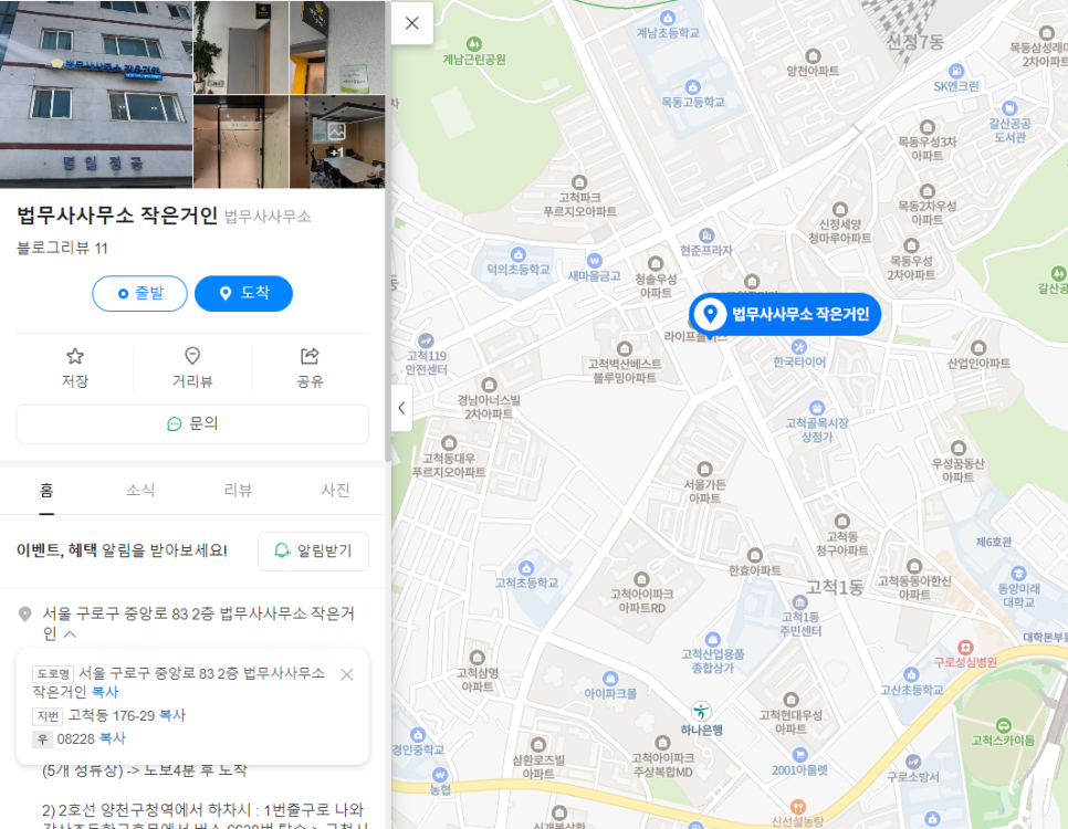 법무사사무소창 이미지